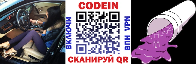 Кодеиновый сироп Lean напиток Lean (лин)  Кизляр 
